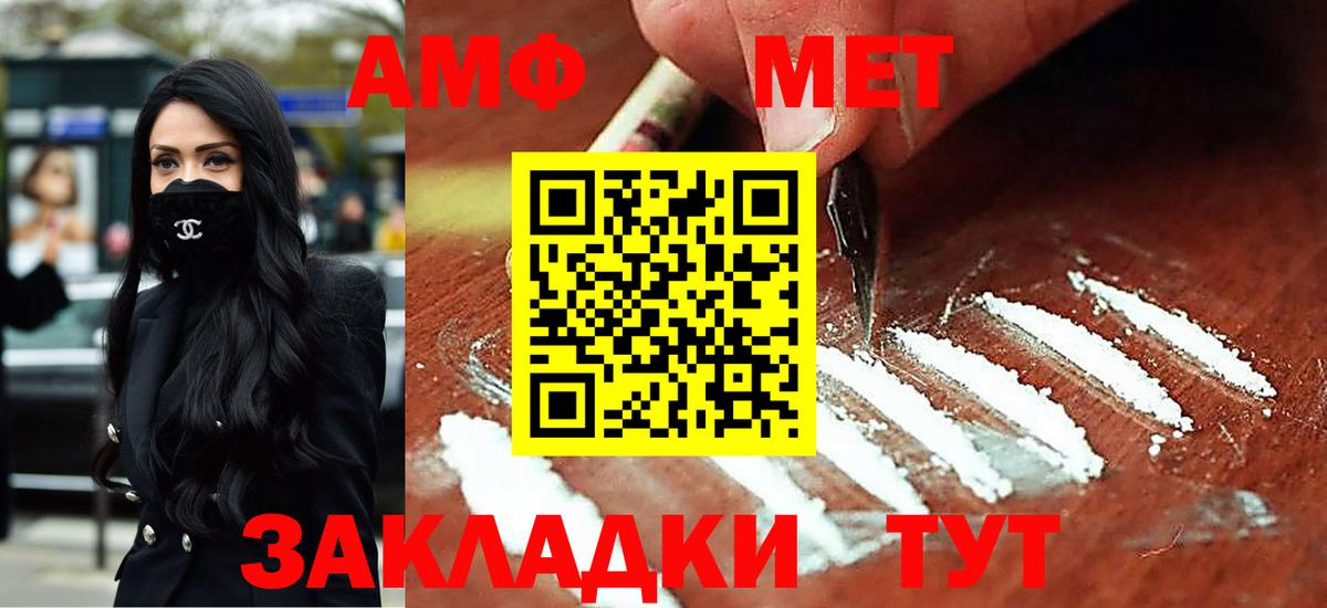 АМФЕТАМИН 97% Королёв