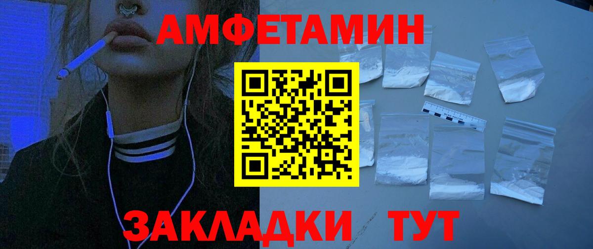 АМФЕТАМИН 97%  Вход с VPN  Amphetamine  Королёв 