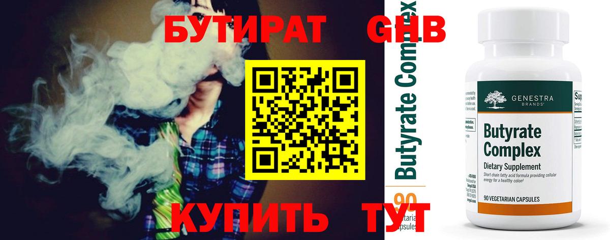 БУТИРАТ оксана  Вход с VPN  Королёв 