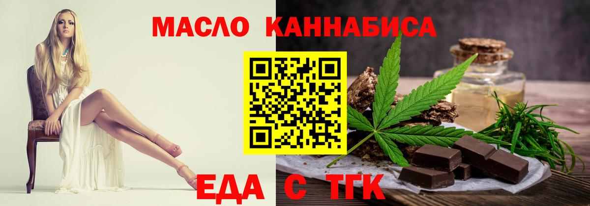 Cannafood конопля Королёв