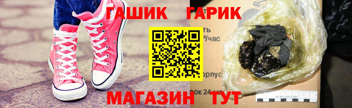 ГАШ Cannabis Королёв