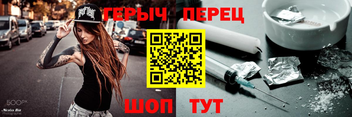 ГЕРОИН гречка  Вход с VPN  Королёв 