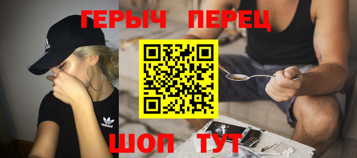 Героин белый Королёв