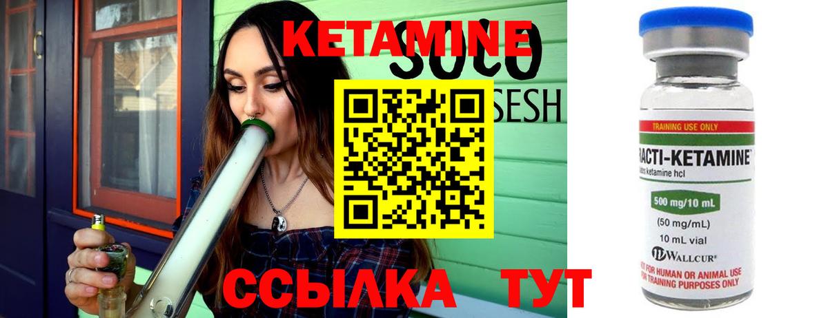 Королёв  КЕТАМИН VHQ  Вход с VPN 