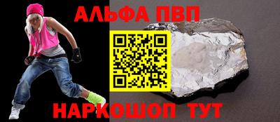 ALPHA PVP Ирбит