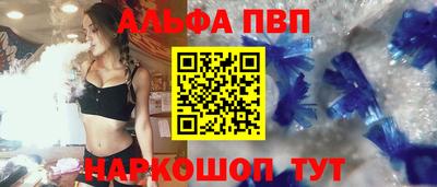 ALPHA PVP Ирбит