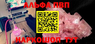 ALPHA PVP Ирбит