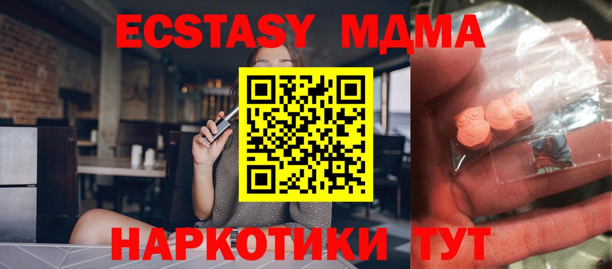 МДМА crystal Королёв
