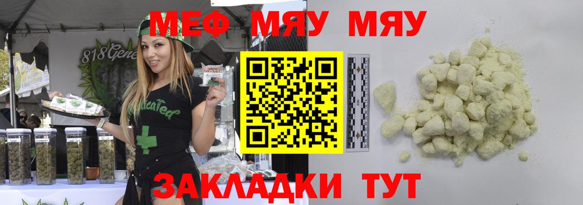 Меф мука Королёв