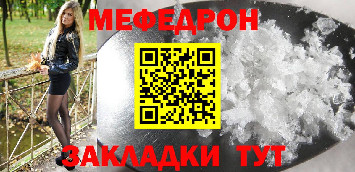 Мефедрон  Мефедрон 4 MMC  Вход с VPN  где можно купить   МЯУ-МЯУ  Королёв  Мефедрон VHQ 