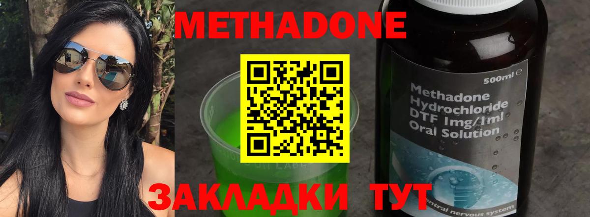 hydra вход  Вход с VPN  shop формула  Метадон VHQ  Королёв 