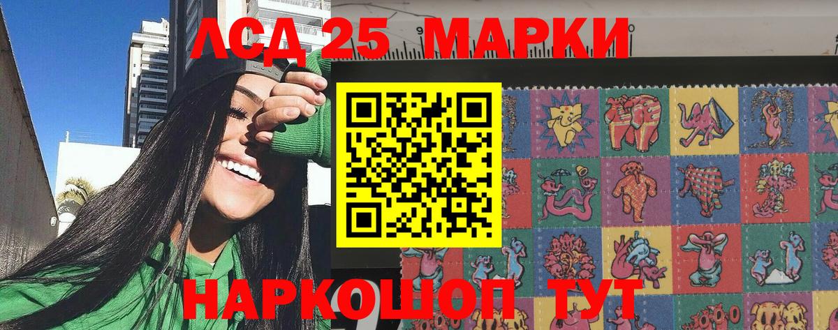 Марки 25I-NBOMe 1500мкг  Марки 25I-NBOMe 1500мкг  Вход с VPN  Королёв 