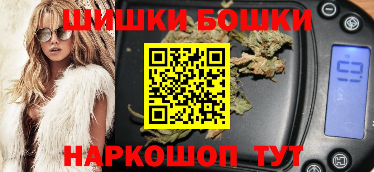Бошки Шишки индика Королёв